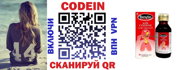 нарко площадка формула  Нижние Серги  Кодеин напиток Lean (лин) 