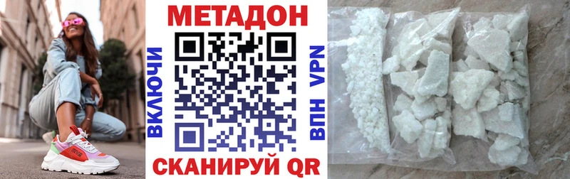 Метадон VHQ  Нижние Серги 